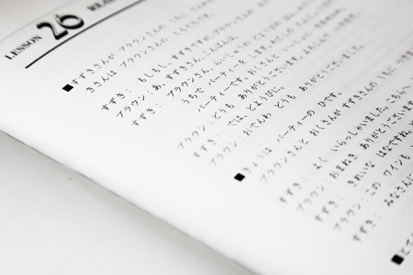 Learning a new language