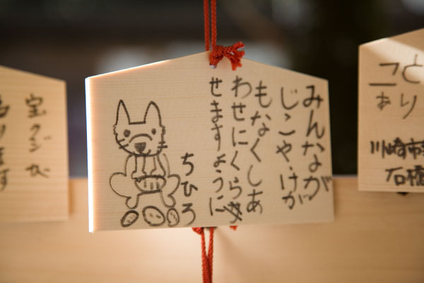 January 2006 Prayers on wood