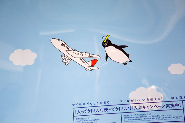 January 2006 Flying penguin