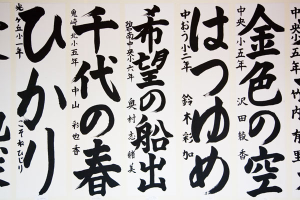 January 2006 Writing on the wall